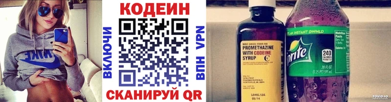 Codein напиток Lean (лин)  гидра ONION  Михайловка 